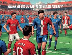 IM体育app-关于科威特球队艰难突围，锋芒毕露进入下一轮的信息