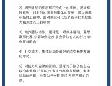 IM体育动画直播通道-体育科学家揭秘足球运动技巧