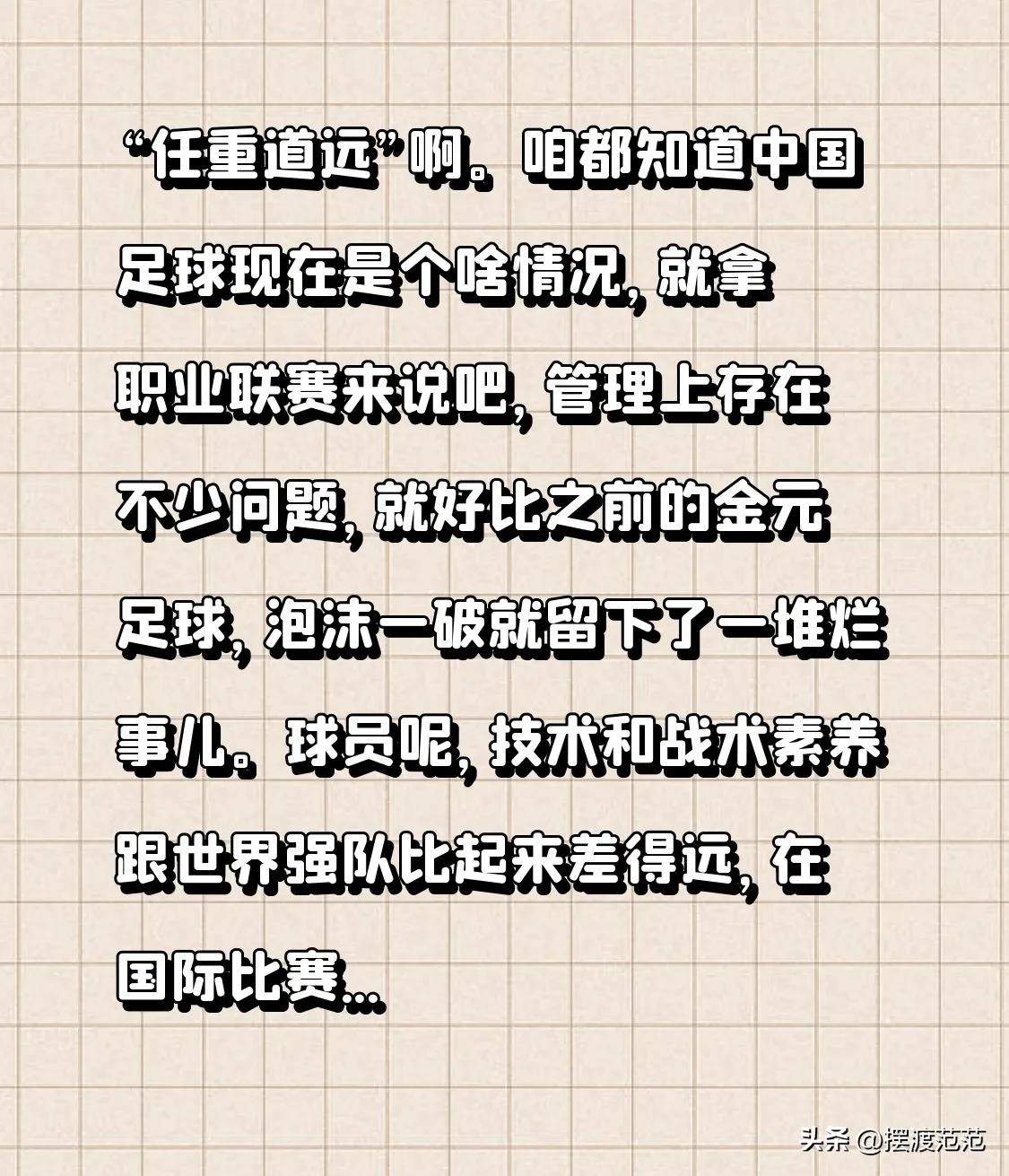 IM体育数据分析平台-足球赛场上的奇谋妙计,谁能一统天下?的简单介绍
