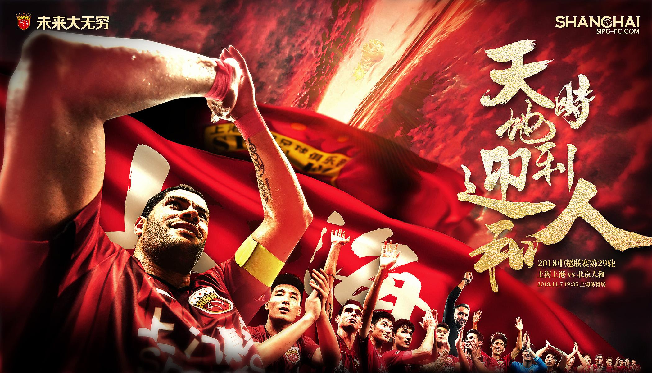 IM体育下载-上海上港主场告捷,实力雄厚的简单介绍