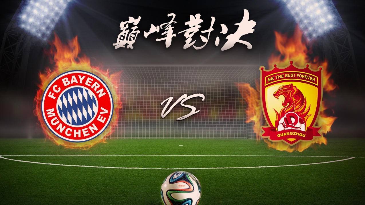 IM体育平台-拜仁慕尼黑战胜强敌,气势如虹的简单介绍