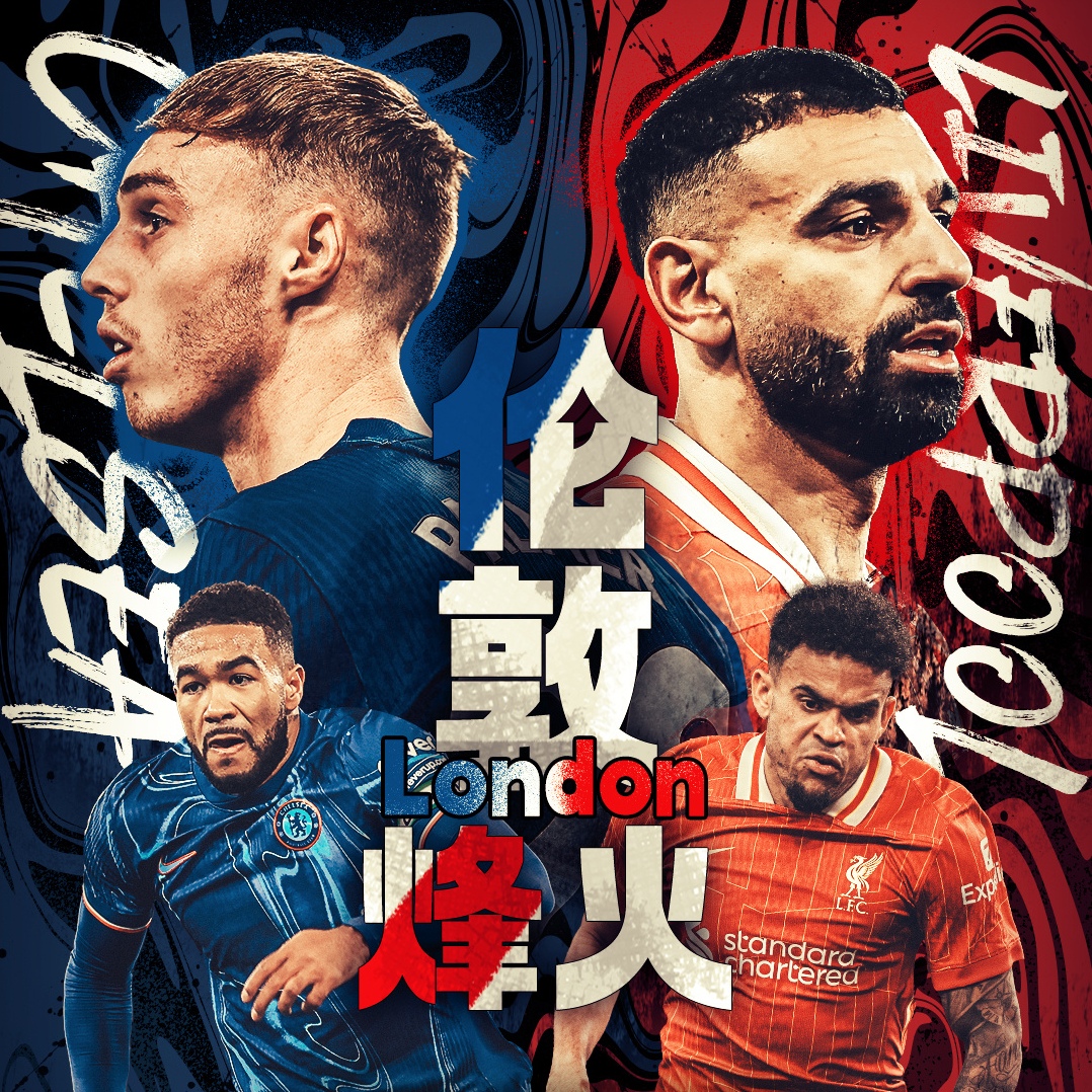 IM体育网页版登录入口-关于切尔西主场大胜，英超争冠形势大好的信息